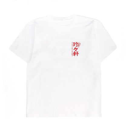 SUPERTRAMP珍々軒 TEE / WHITE